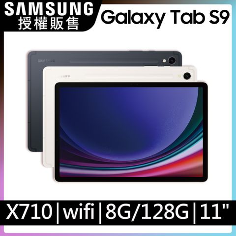 限量送Buds FE 耳機SAMSUNG Galaxy Tab S9 SM-X710 11吋平板電腦 (8G/128GB)