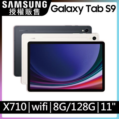 Samsung 三星 Galaxy Tab S9 SM-X710 11吋平板電腦 (8G/128GB)