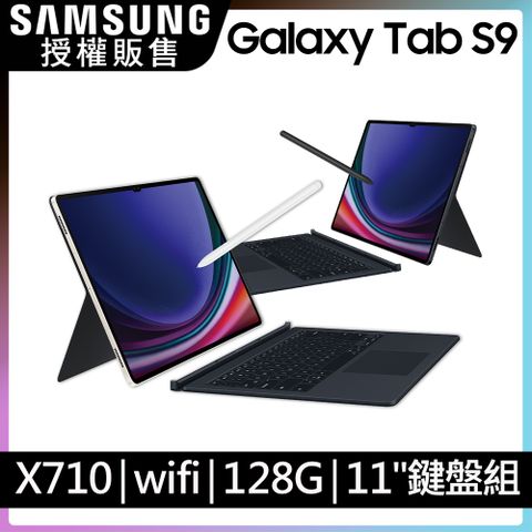 限量送Buds FE 耳機SAMSUNG Galaxy Tab S9 SM-X710 鍵盤套裝組 (8G/128GB)