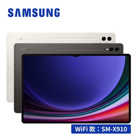 限量送多重好禮SAMSUNG Galaxy Tab S9 Ultra SM-X910 14.6吋平板電腦 (12G/256GB)
