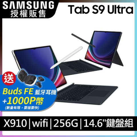 限量送1000P幣+Buds FE 耳機SAMSUNG Galaxy Tab S9 Ultra SM-X910 鍵盤套裝組 (12G/256GB)