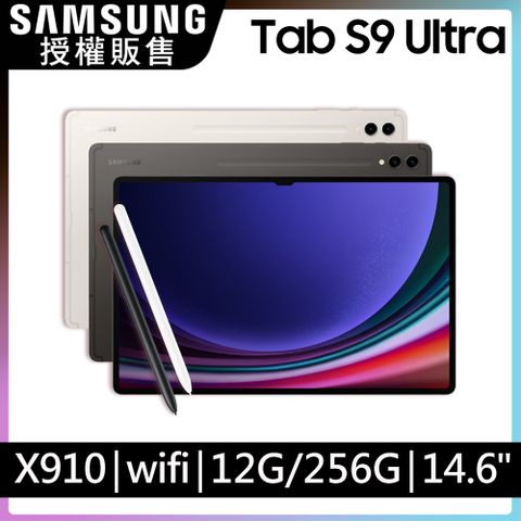 限量送Buds FE 耳機SAMSUNG Galaxy Tab S9 Ultra SM-X910 14.6吋平板電腦 (12G/256GB)