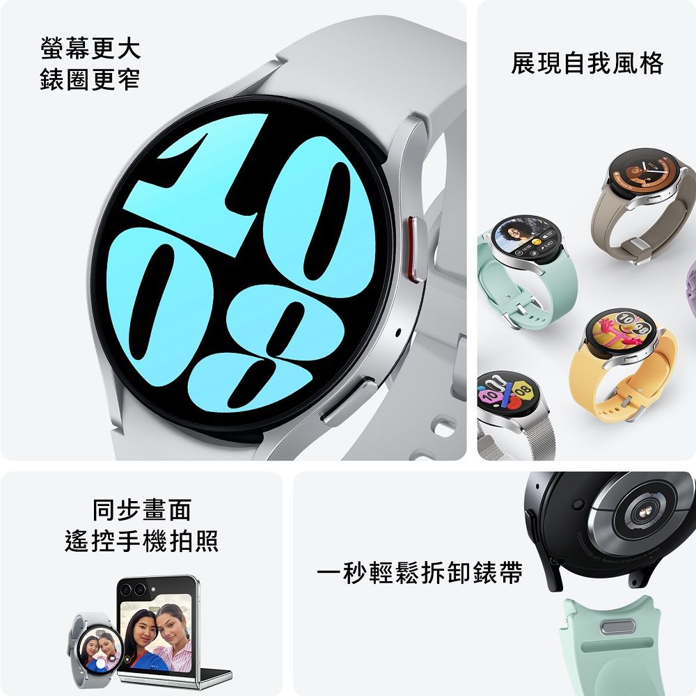 Samsung 三星  Galaxy Watch6 SM-R930 40mm (藍牙)