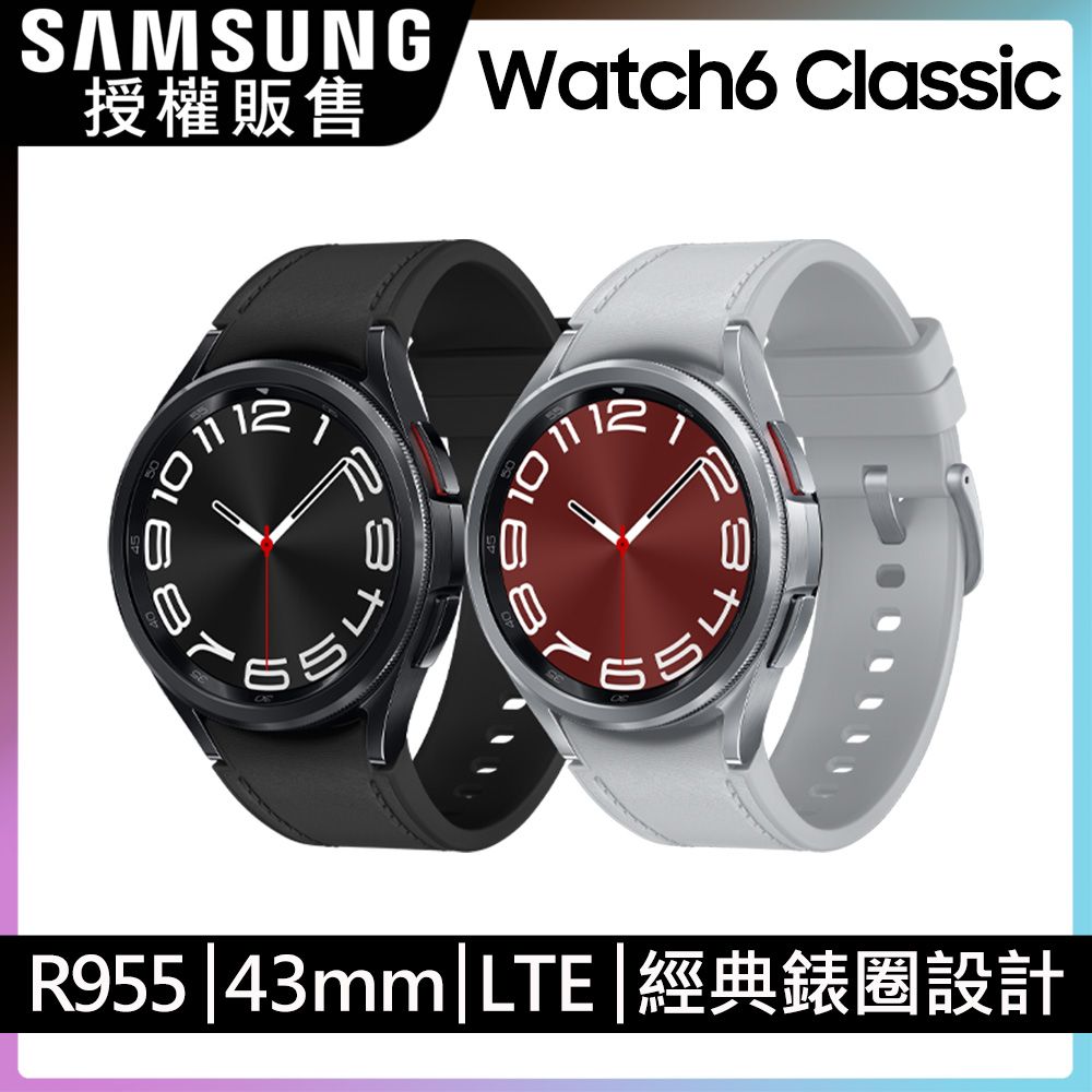 Samsung Galaxy Watch 6 Classic 43mm的價格推薦- 2023年11月| 比價比