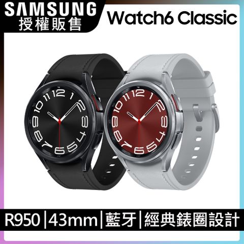 SAMSUNG Galaxy Watch6 Classic SM-R950 43mm (藍牙)