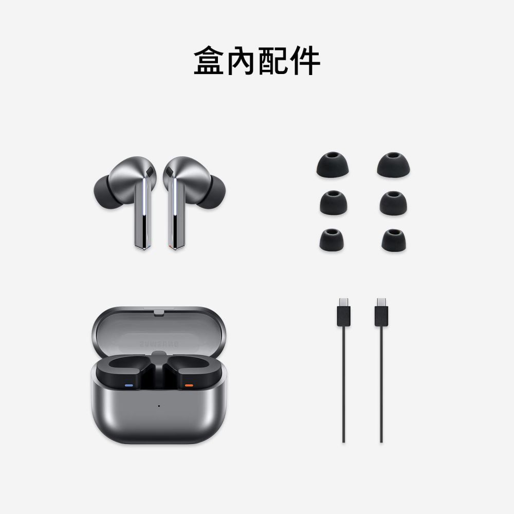 Samsung 三星  Galaxy Buds3 Pro SM-R630 真無線藍牙耳機