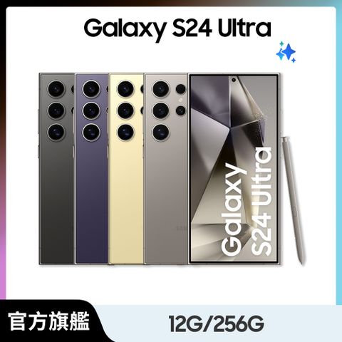 SAMSUNG Galaxy S24 Ultra (12G/256G)