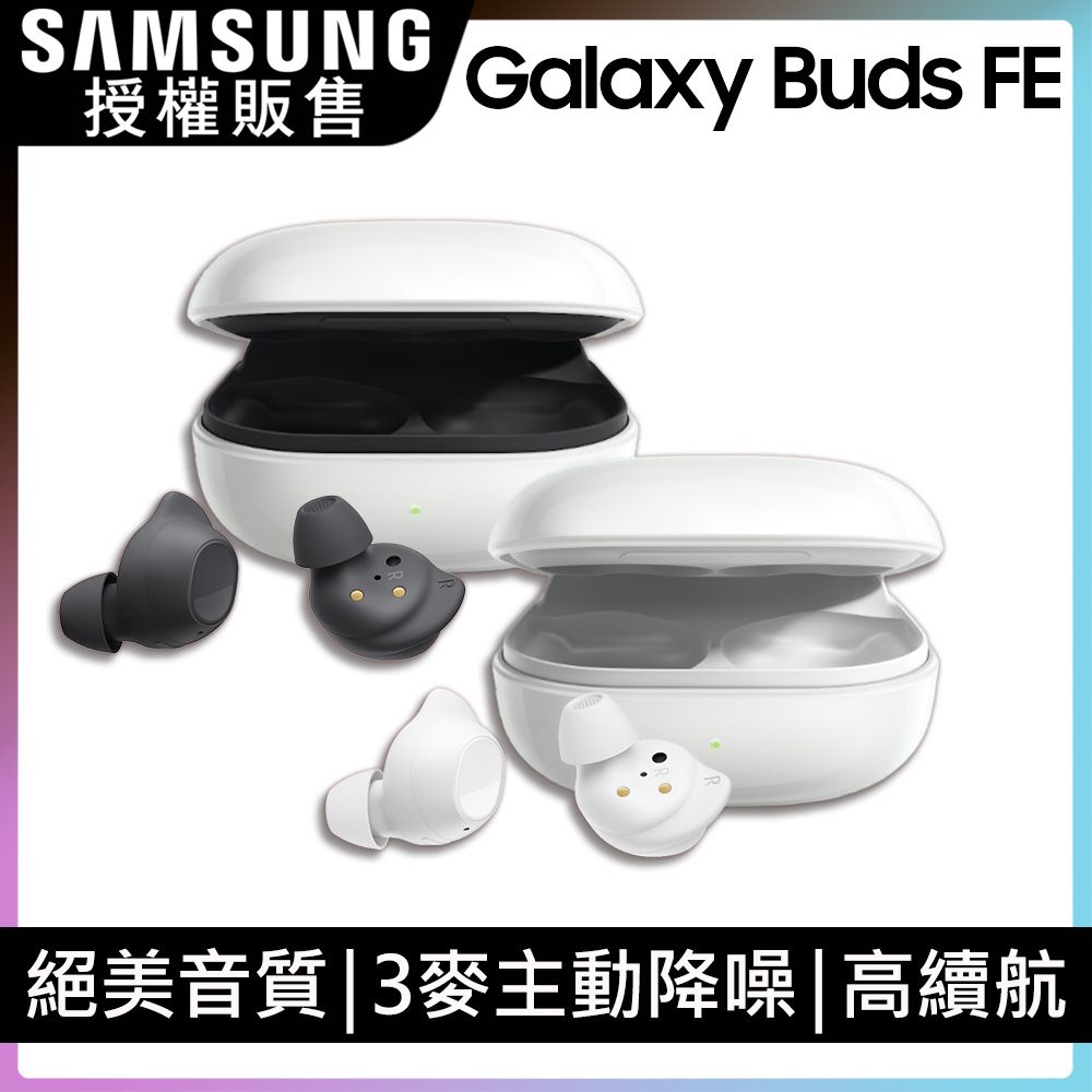 Samsung 三星 Galaxy Buds FE SM-R400 真無線藍牙耳機