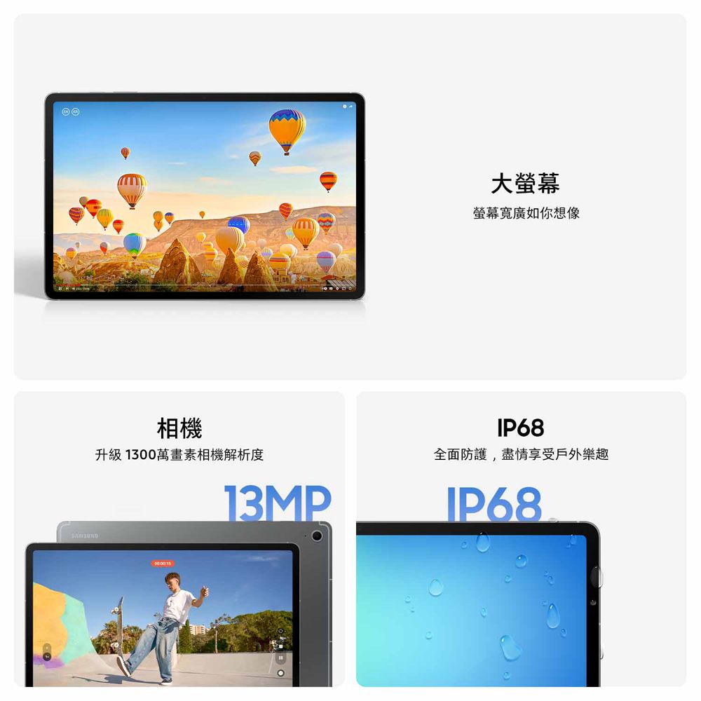 Samsung 三星 Galaxy Tab S10FE+ 5G SM-X626B 13.1吋平板電腦 (8G/128GB)