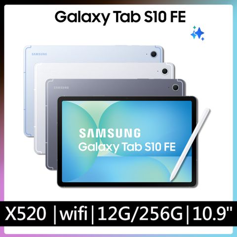 Samsung Galaxy Tab S10FE WiFi SM-X520 10.9吋平板電腦 (12G/256GB)