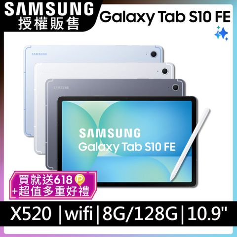 Samsung Galaxy Tab S10FE WiFi SM-X520 10.9吋平板電腦 (8G/128GB)