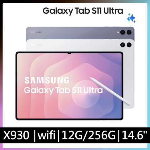 Samsung Galaxy Tab S11 Ultra Wifi SM-X930 14.6吋平板電腦 (12G/256GB)