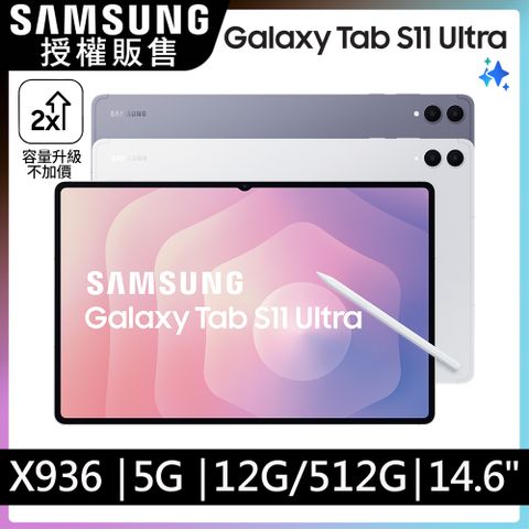 Samsung Galaxy Tab S11 Ultra 5G SM-X936B 14.6吋平板電腦 (12G/512GB)
