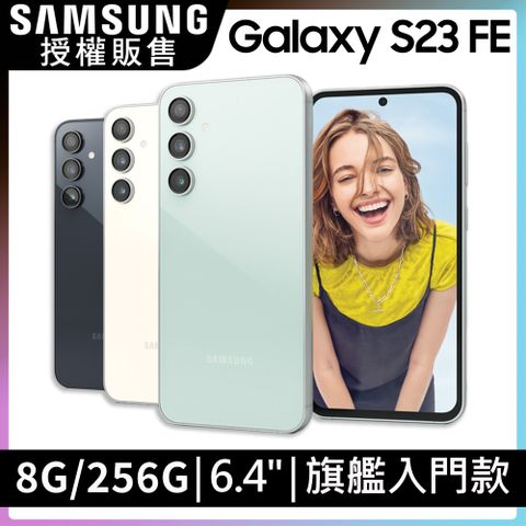SAMSUNG Galaxy S23 FE (8G/256G)