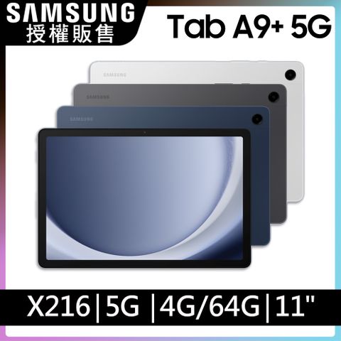 限量送好禮SAMSUNG Galaxy Tab A9+ 5G SM-X216 11吋平板電腦 (4G/64G)