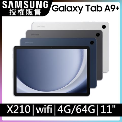 限量送200P幣SAMSUNG Galaxy Tab A9+ SM-X210 11吋平板電腦 (4G/64G)