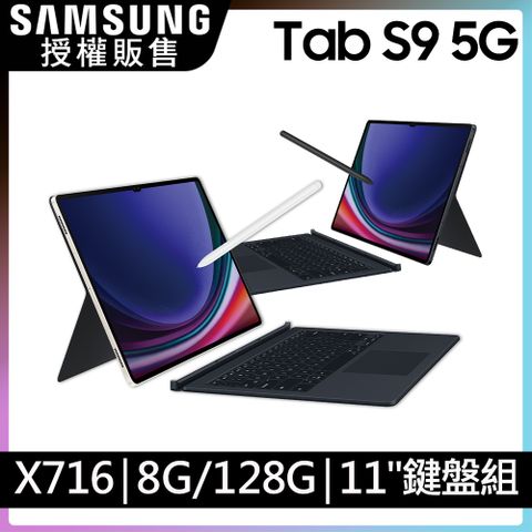 限量送Buds FE 耳機SAMSUNG Galaxy Tab S9 5G SM-X716 鍵盤套裝組 (8G/128GB)
