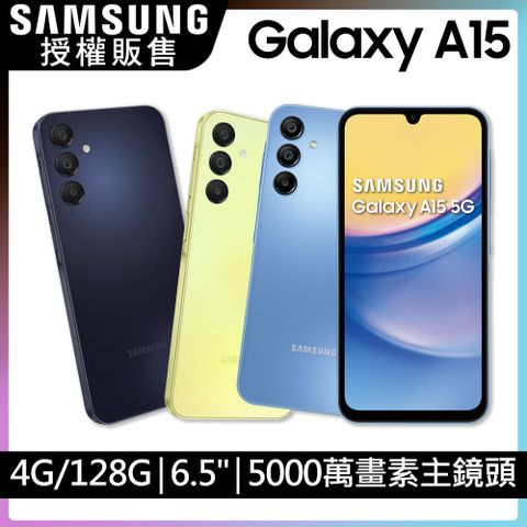 限時優惠SAMSUNG Galaxy A15 5G (4G/128G)