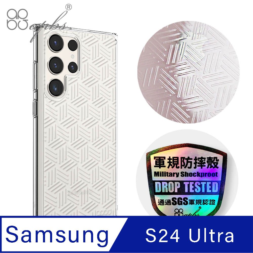 APBS Samsung Galaxy S24 Ultra 浮雕感輕薄軍規防摔手機殼-斜格紋