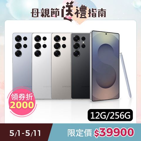 Samsung 三星 Galaxy S25 Ultra (12G/256G)