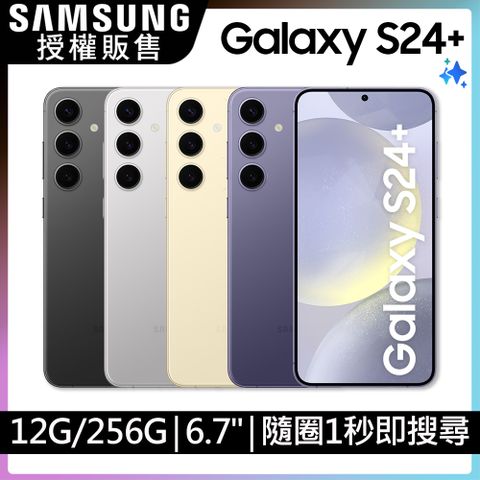 Samsung 三星 Galaxy S24+ (12G/256G)