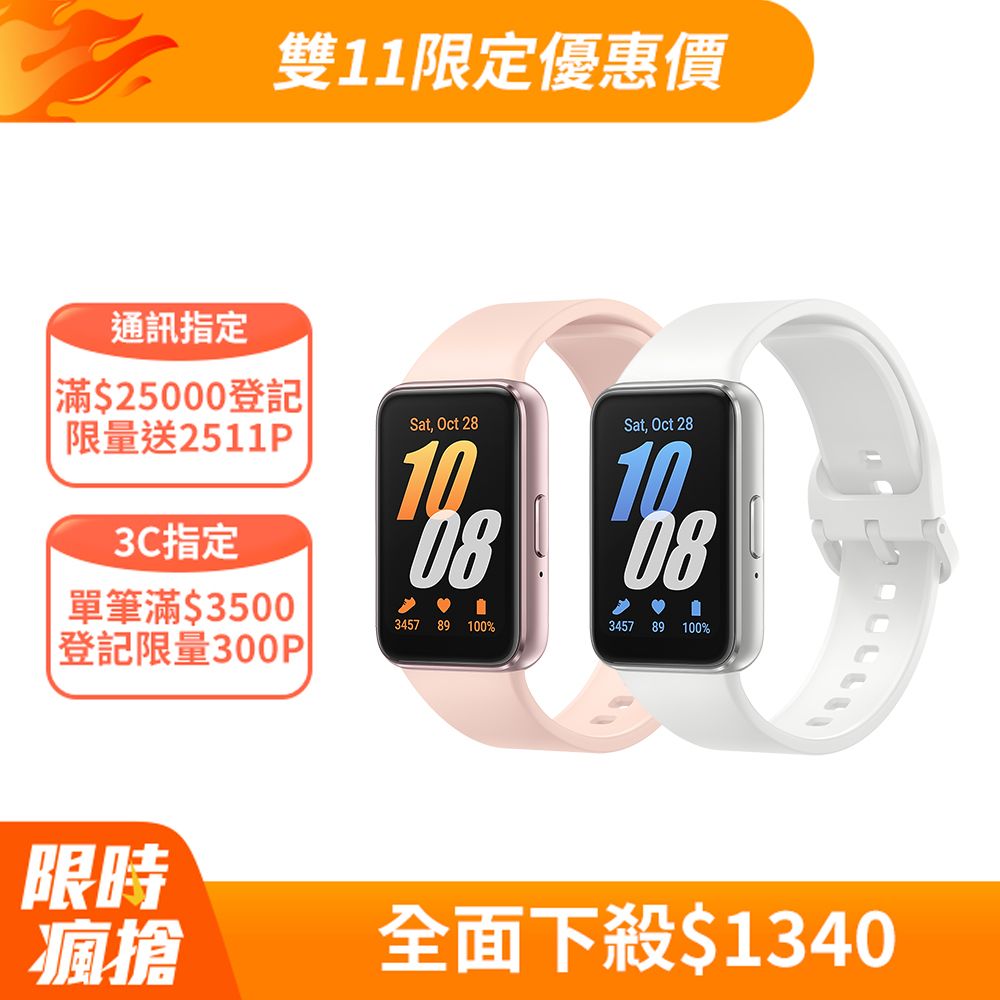 Samsung 三星  Galaxy Fit3 健康智慧手環 (SM-R390) 辰曜銀 / 雲霧粉 / 曜石灰