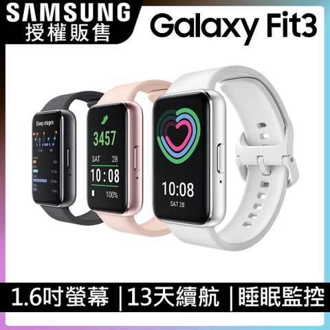 SAMSUNG Galaxy Fit3 健康智慧手環