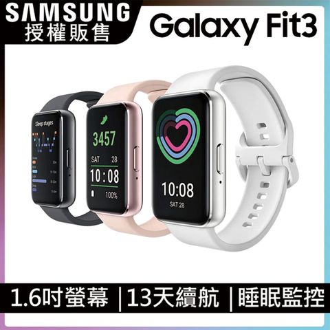 Samsung 三星 Galaxy Fit3 健康智慧手環 (不支援 IOS 系統)