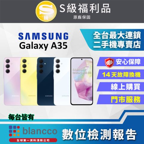 福利品限量下殺出清↘↘↘[福利品] Samsung Galaxy A35 (8G/128GB) 全機9成9新