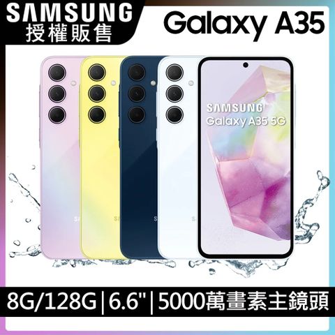 Samsung 三星 Galaxy A35 5G (8G/128G)