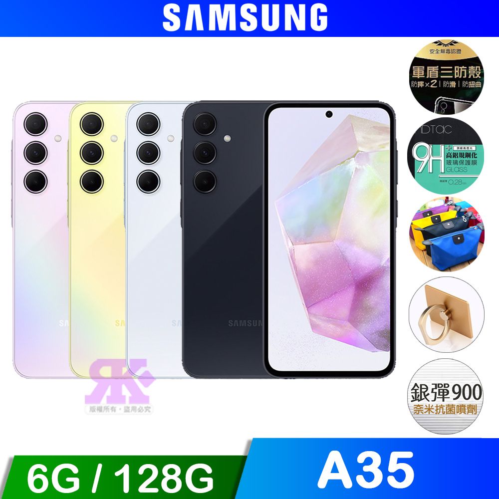 Samsung 三星 Galaxy A35 5G (6G/128G) 6.6吋智慧型手機