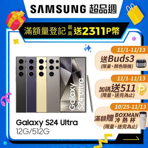 Samsung 三星 Galaxy S24 Ultra (12G/512G)