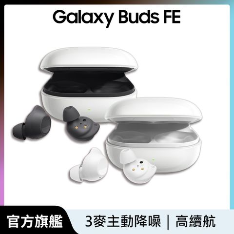 SAMSUNG Galaxy Buds FE SM-R400 真無線藍牙耳機