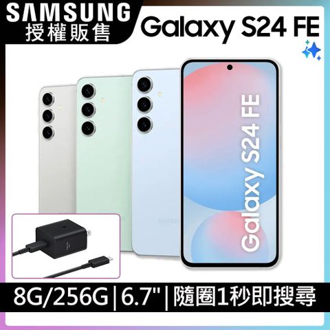 Samsung Galaxy S24 FE (8G/256G)
