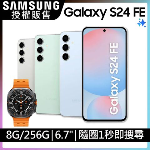Samsung Galaxy S24 FE(8G/256G)+ Watch Ultra超值限定組
