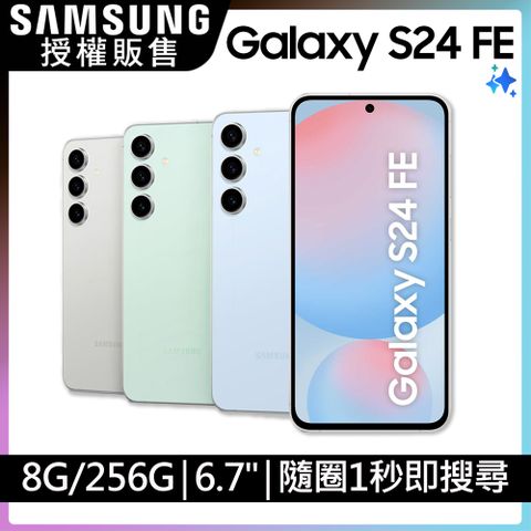 Samsung 三星 Galaxy S24 FE (8G/256G)