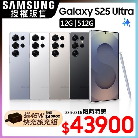Samsung 三星 Galaxy S25 Ultra (12G/512G)