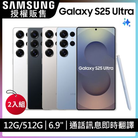 Samsung Galaxy S25 Ultra (12G/512G) 超值合購組