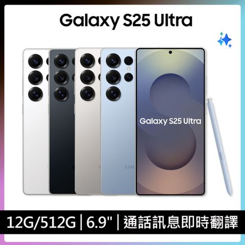 Samsung Galaxy S25 Ultra (12G/512G)
