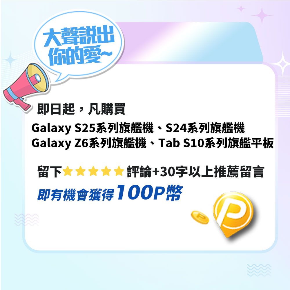 Samsung 三星  Galaxy S25+ (12G/512G)