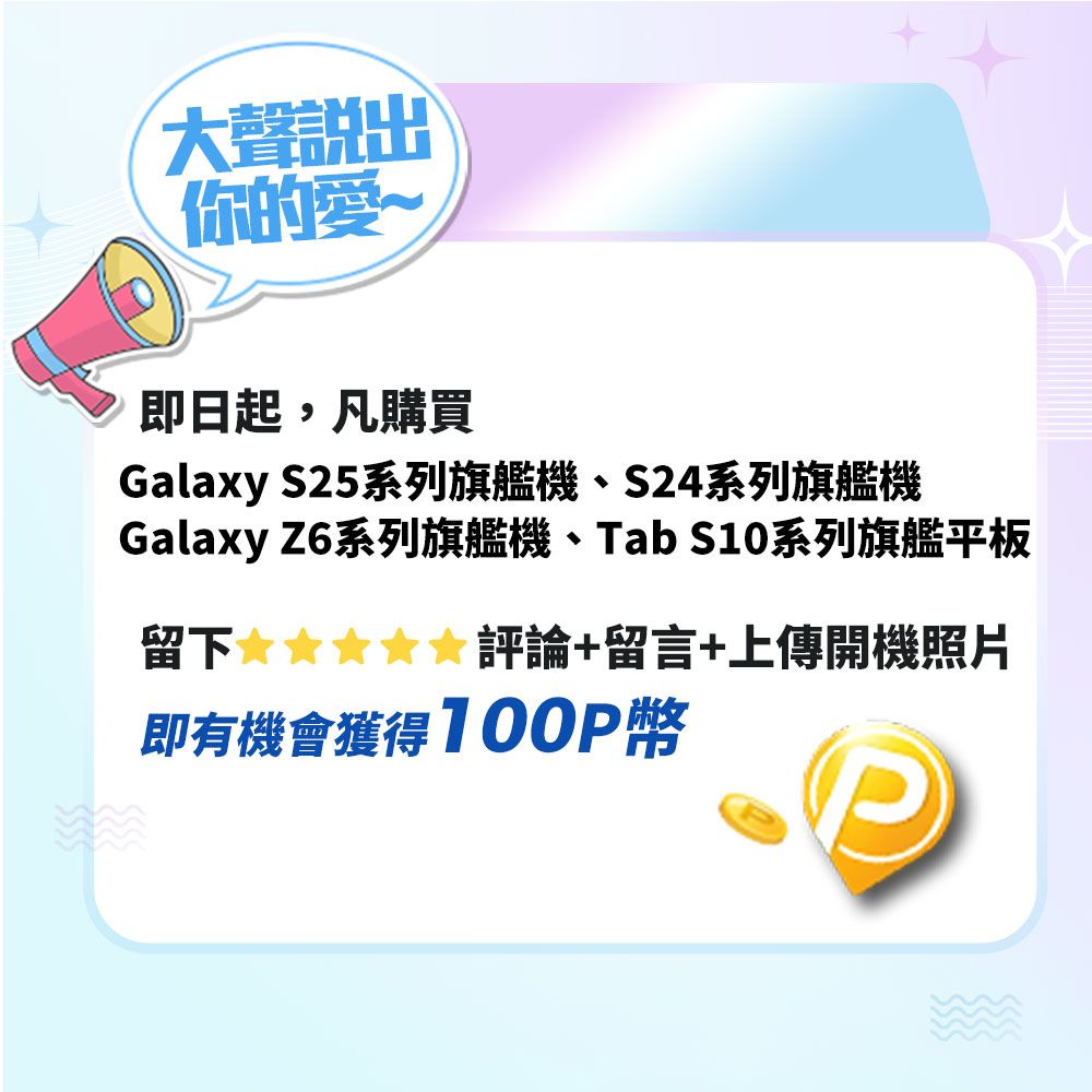 Samsung 三星  Galaxy S25+ (12G/512G)