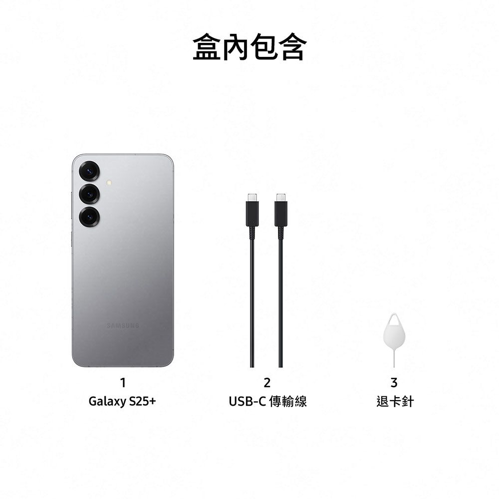 Samsung 三星  Galaxy S25+ (12G/512G)