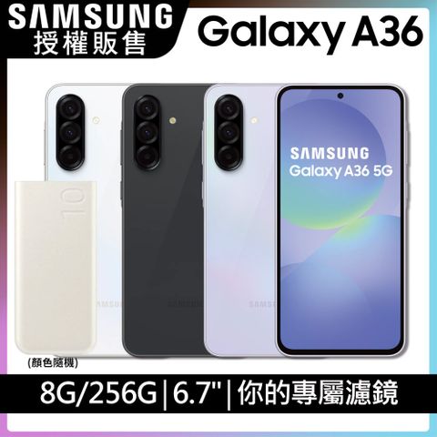 Samsung Galaxy A36 5G (8G/256G) 行動電源超值組
