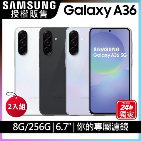 Samsung Galaxy A36 5G (8G/256G) 超值合購組