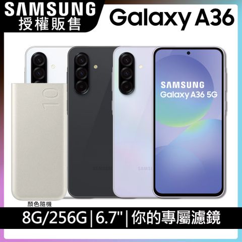 Samsung Galaxy A36 5G (8G/256G)快充組
