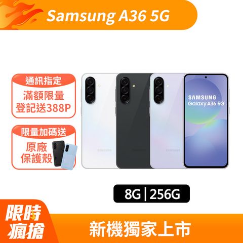 Samsung Galaxy A36 5G (8G/256G)