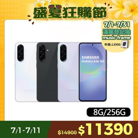 Samsung Galaxy A36 5G (8G/256G)