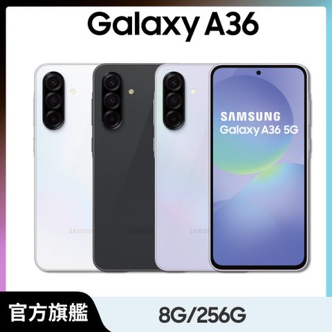 Samsung Galaxy A36 5G (8G/256G)