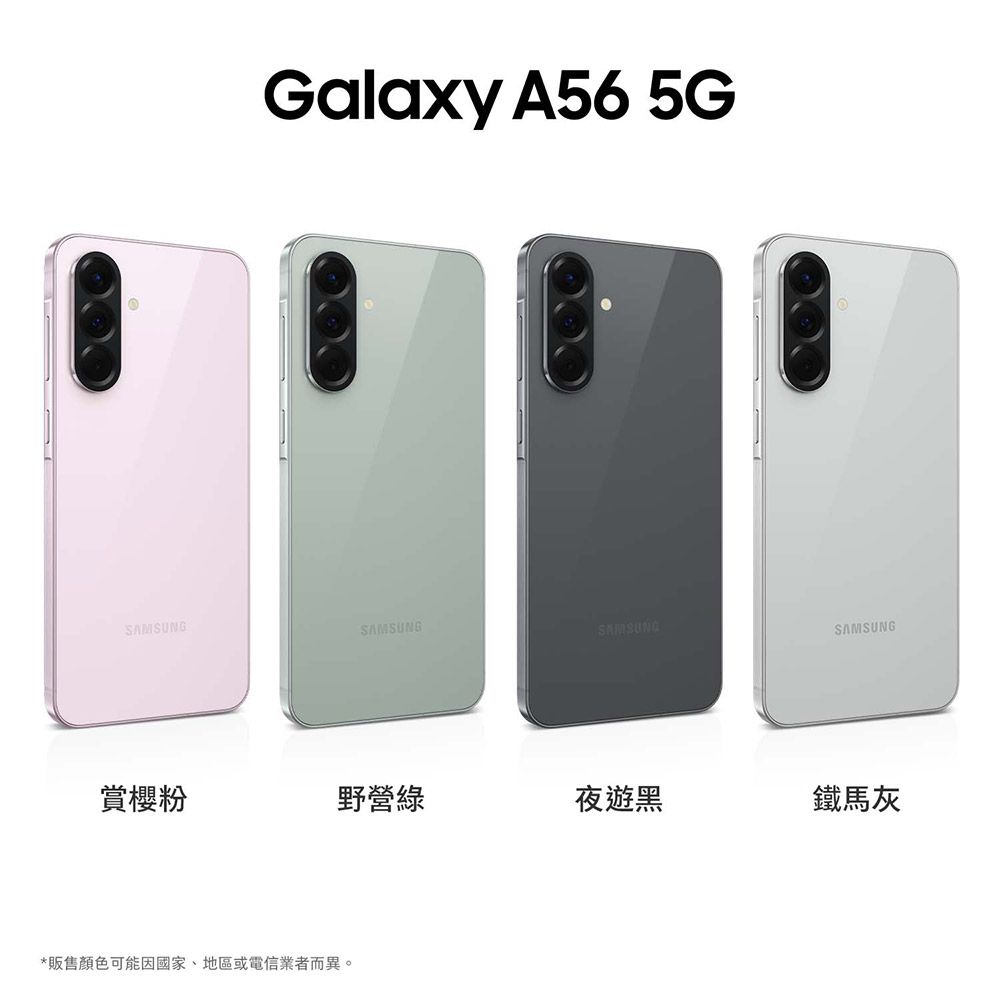 Samsung 三星 Galaxy A56 5G (12G/256G)