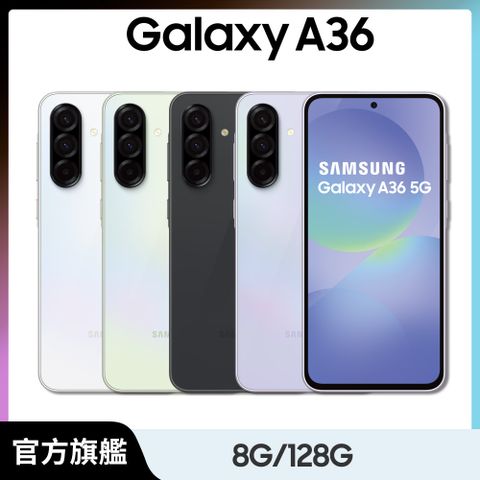 Samsung Galaxy A36 5G (8G/128G)